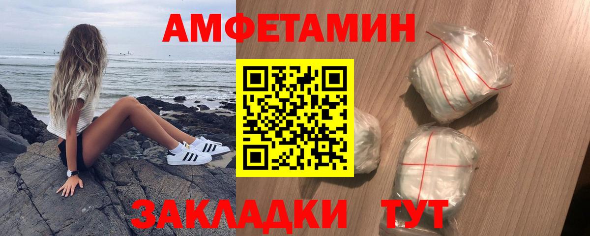 Amphetamine Розовый Кизилюрт