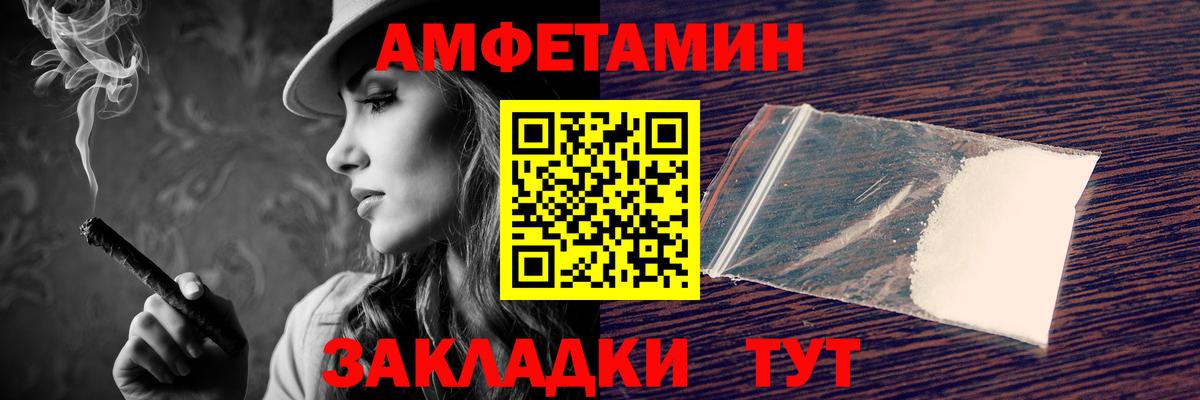 Amphetamine Розовый  Амфетамин  Кизилюрт  Вход с VPN 