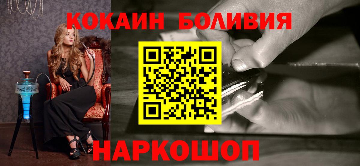 Кокаин  Вход с VPN  Кизилюрт  Кокаин Fish Scale  КОКАИН Эквадор 