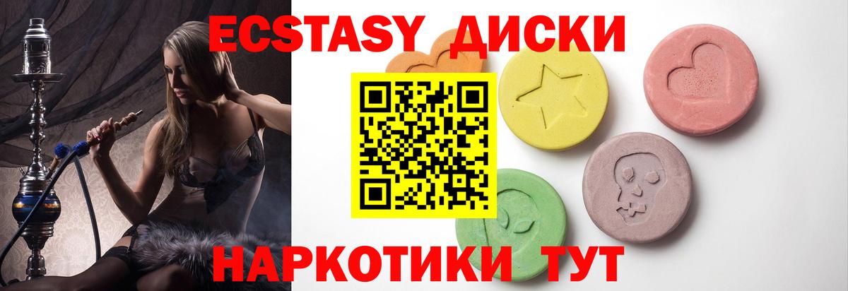 Ecstasy  нарко площадка клад  Кизилюрт  Вход с VPN  Экстази 280 MDMA  ЭКСТАЗИ таблы 