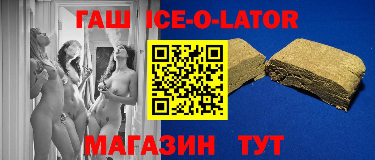 Гашиш hashish  ГАШ ice o lator  Вход с VPN  Кизилюрт 