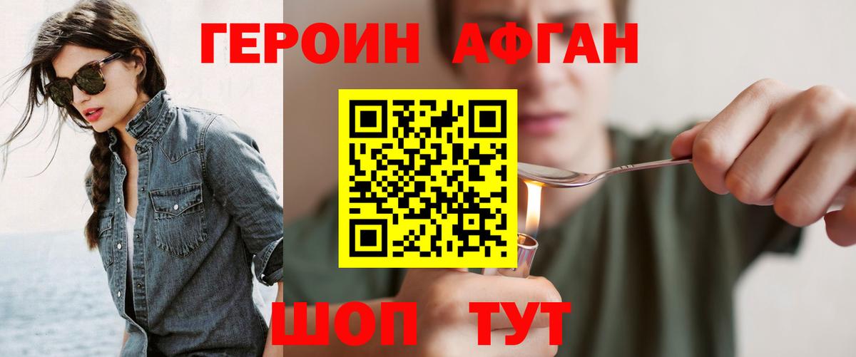 ГЕРОИН гречка Кизилюрт