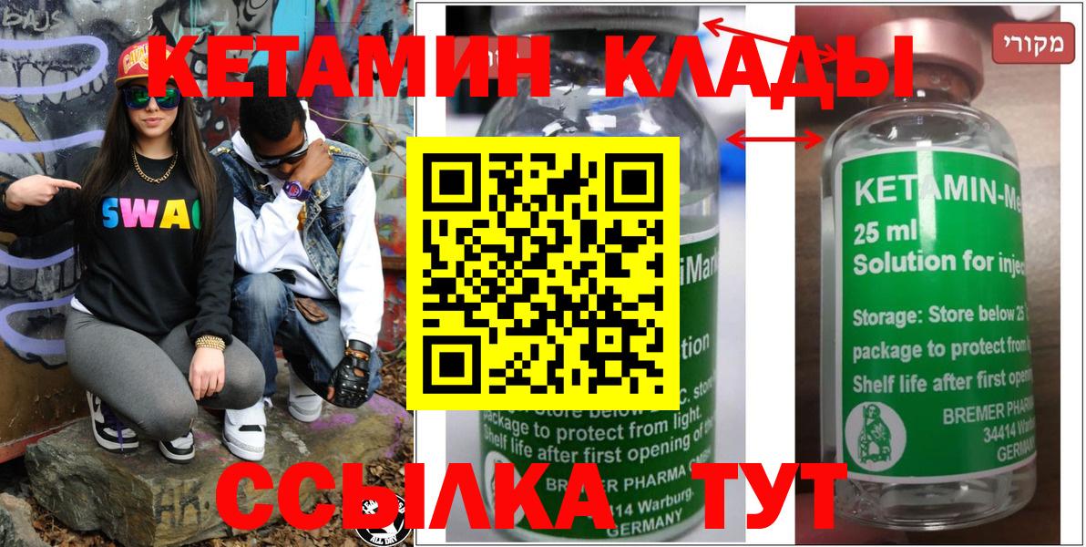 Кетамин VHQ  Вход с VPN  Кизилюрт  mega сайт  КЕТАМИН ketamine 