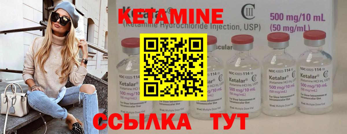 Кетамин ketamine Кизилюрт