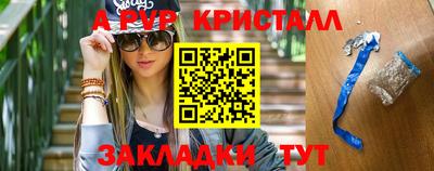 мяу мяу кристалл Донецк