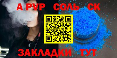 мяу мяу кристалл Донецк