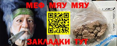 мяу мяу кристалл Донецк