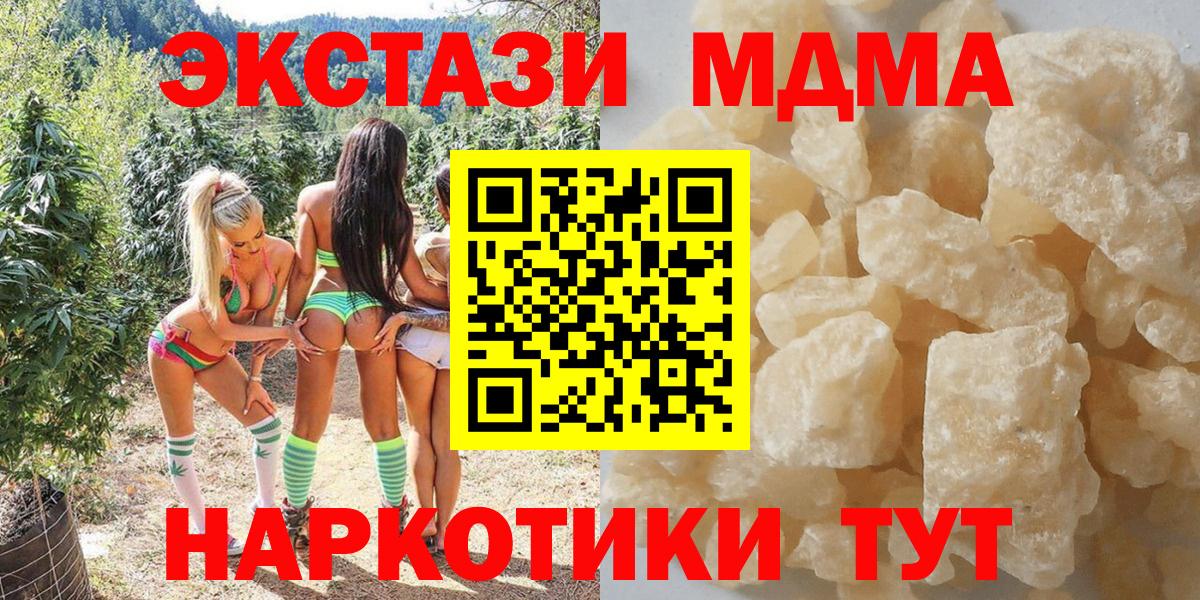 МДМА  MDMA VHQ  МДМА VHQ  Вход с VPN  Кизилюрт 