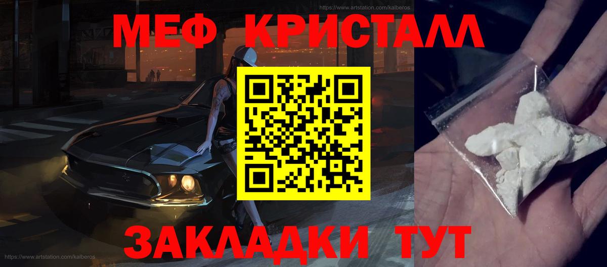 Меф мука Кизилюрт