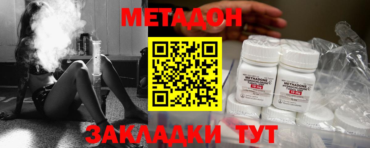 Кизилюрт  Метадон methadone  Вход с VPN  Метадон кристалл 