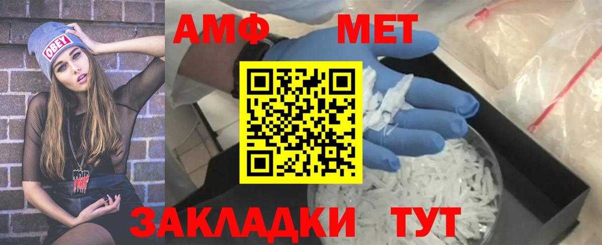 МЕТАМФЕТАМИН мет Кизилюрт