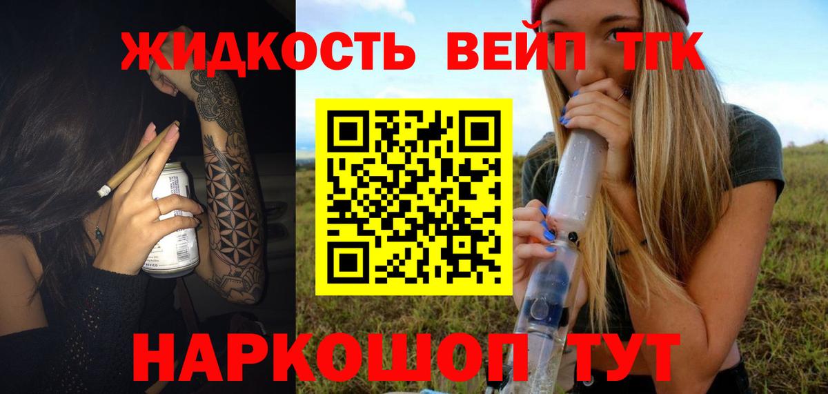 ТГК вейп  Вход с VPN  Кизилюрт 