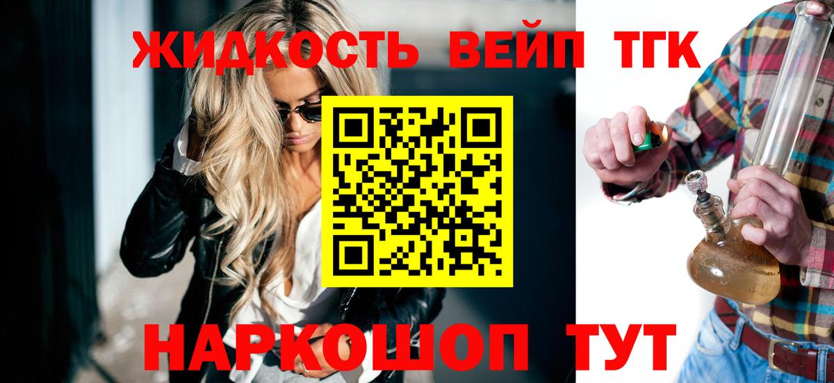 ТГК вейп с тгк Кизилюрт