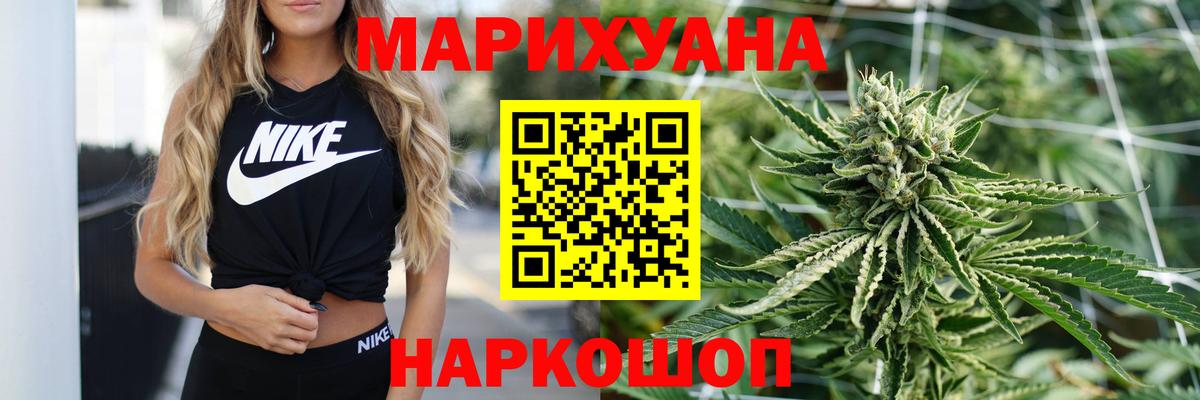 Шишки марихуана AK-47  Вход с VPN  Кизилюрт  Канабис Ganja 